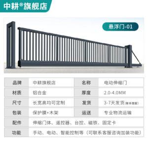 Electric suspended telescopic door for factory gate