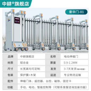 Remote control electric retractable folding university factory site gate