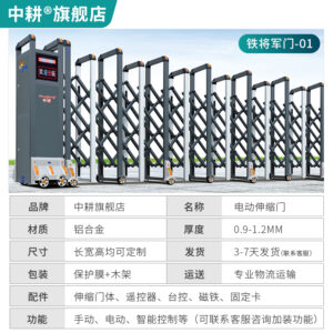 Aluminum alloy electric telescopic door, automatically folding