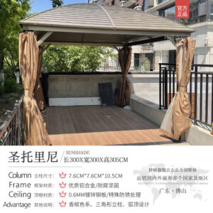 Outdoor pavilion, villa, garden, outdoor rain shelter, aluminum alloy sunshade, sun protection