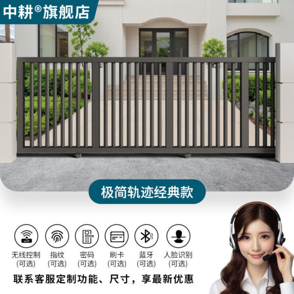 Aluminum alloy courtyard door electric telescopic sliding door