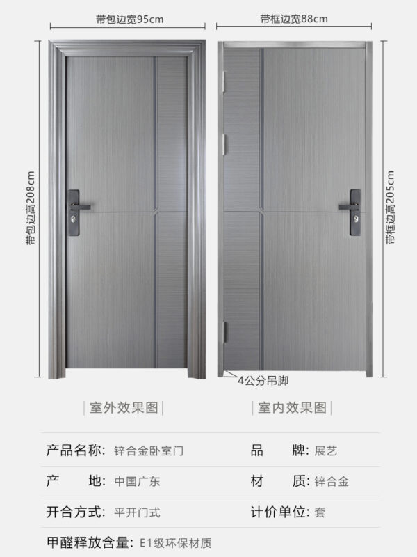 The thickness of the zinc aluminum alloy bedroom door, which is environmentally friendly and healthy, can be customized, and the direction of door unlocking can be customized